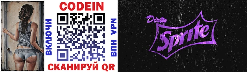 Кодеиновый сироп Lean напиток Lean (лин) Сызрань