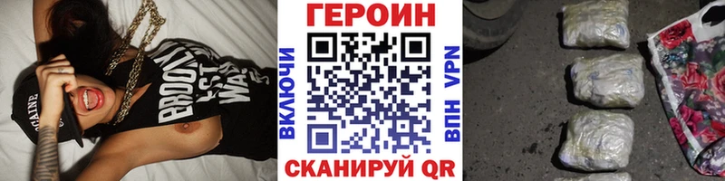 где найти   Сызрань  hydra онион  Героин герыч 