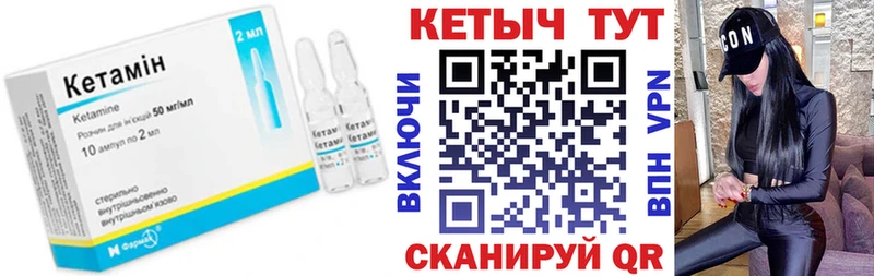 Кетамин ketamine  Сызрань 